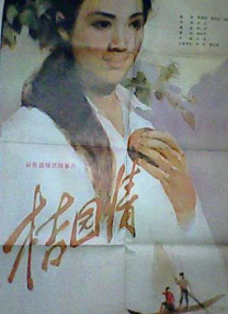 国产做爰免费视频观看